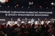 На «Российской креативной неделе» рассказали, как поднять экономику регионов