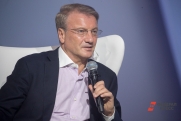 Греф: банковский сектор по итогам 2025 года не достигнет прошлогодней прибыли