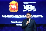 Алексей Текслер рассказал о приоритетах развития Челябинской области на выставке «Регион 2030. Платформа будущего»