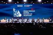 Общественная палата России отметила 20-летие: «Мы стали мощным инструментом гражданского общества»