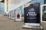 «Наука в лицах»: в Сириусе представили портреты ведущих ученых России