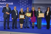 В рамках Всероссийского кадрового форума наградили победителей конкурса социальной эффективности