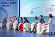 В Москве пройдет образовательный форум для мам-предпринимателей