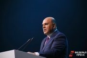 Что сказал Мишустин о дорогах Новосибирской области