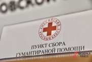 Вступил в силу закон о Российском Красном Кресте