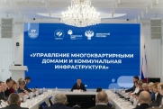 Комфортная среда и модернизация ЖКХ: главы муниципалитетов обсудили ключевые вызовы отрасли