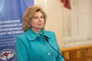 Татьяна Москалькова представила доклад о деятельности уполномоченного по правам человека за 2025 год