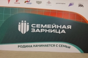 В Москве дали старт новому сезону игры «Семейная зарница»