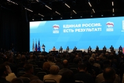 «Есть результат!»: фоторепортаж с форума ЕР в Нижнем Новгороде