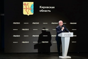 Кировская область получит филиал Национального центра «Россия»: проект поддержан в Москве