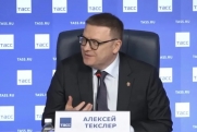Алексей Текслер: наша цель – создать новый образ региона с активным культурным ядром