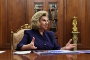 Генерал-майор, защищающий права человека: чем запомнится Татьяна Москалькова