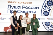 В Москве подвели итоги конкурса «Душа России. ПроСмыслы»