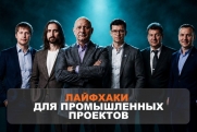 В Екатеринбурге эксперты расскажут, как построить промышленный объект без потерь