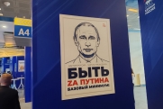 «Команда защитников и профессионалов»: политолог Костин о федеральной пятерке списка «Единой России»