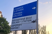 Аэропорт Донецка готовят к восстановлению после разминирования