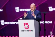 «Иннопром» раскрыл главную тему