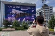 В Екатеринбурге запустили обратный отсчет до Международного фестиваля молодежи