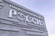 В НЦ «Россия» эксперты провели стресс-тест глобальной экономики: главные итоги