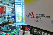 Названа ключевая тема Восточного экономического форума во Владивостоке