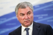 Вячеслава Володина заинтересовало качество воды в ЗАТО Светлый