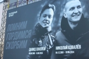 «Рядом с нами»: в 75 регионах России почтили память погибших волонтеров Народного фронта