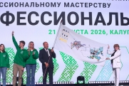 В Калуге стартовал финал всероссийского чемпионата «Профессионалы»