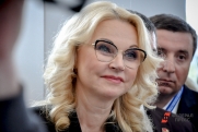 Голикова наградила Ханты-Мансийск за победу в конкурсе «Семейная столица России»