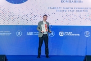 Программу корпоративного обучения отметили на конкурсе «Хрустальная пирамида»