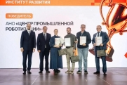 Челябинская область взяла несколько наград федеральной премии «Промышленная робототехника»
