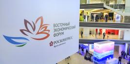ВЭФ-2026