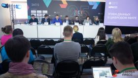Российский интернет-форум – 2019 в лицах