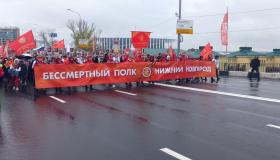 Флаги, штандарты и проливной дождь: как прошла акция «Бессмертный полк» в Нижнем Новгороде