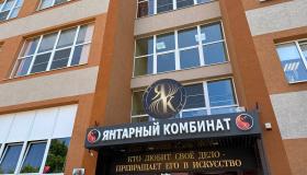 Как выглядит янтарь на миллионы рублей, показали в Калининграде: фото