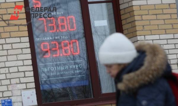 ЦБ озвучил официальный курс валют на выходные | Москва | ФедералПресс