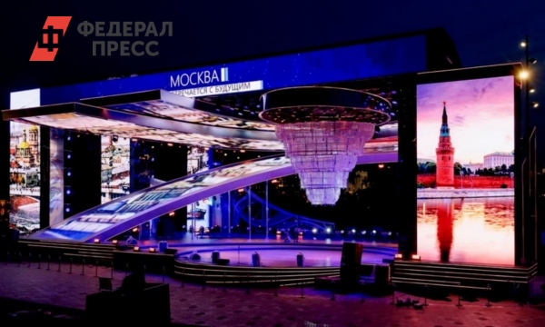 В Москве стартует форум-фестиваль “Территория будущего. Москва 2030”