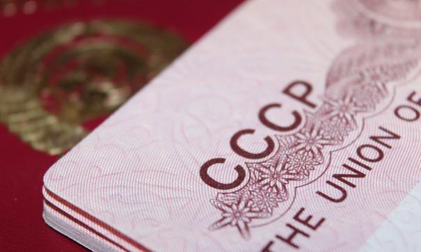 СССР