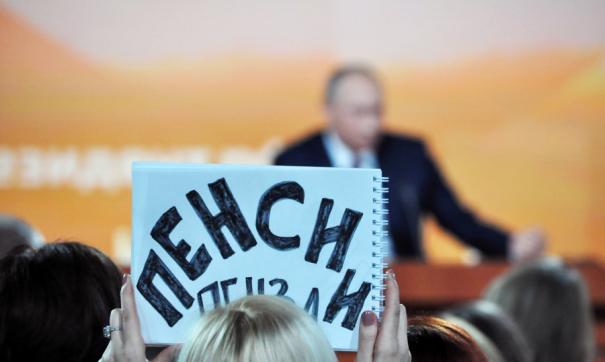 В России будут выплачивать пенсии по старым возрастным критериям