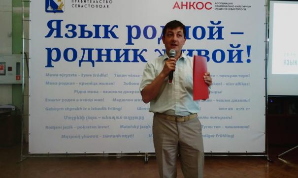 Севастополь