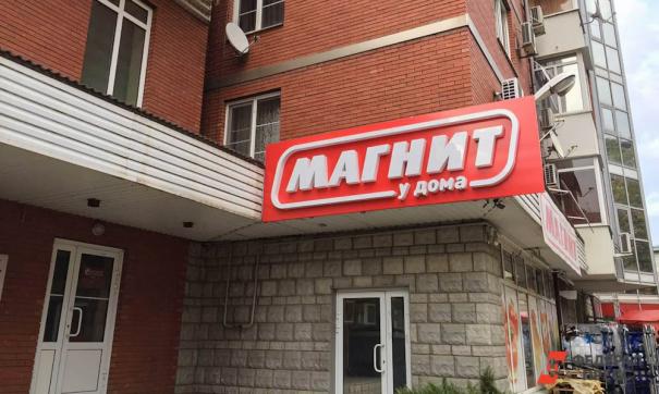 магнит