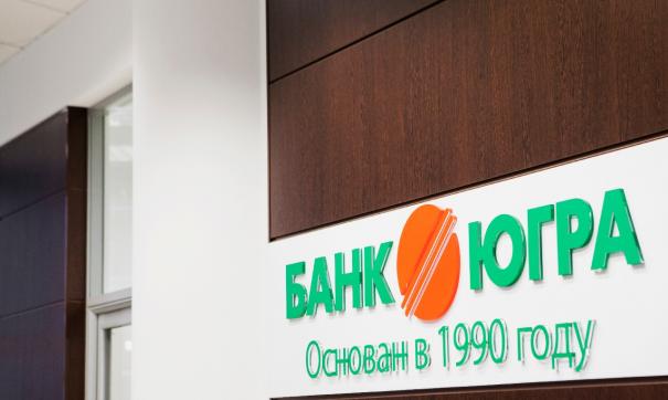 Офисы для выплат вкладчикам «Югры» открылись в девяти городах России