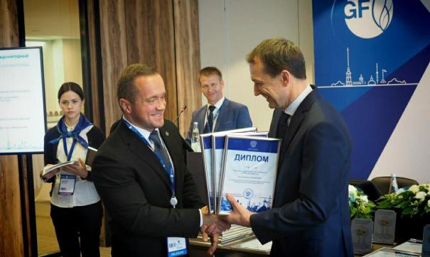 Награждение прошло в рамках IX Петербургского Международного газового форума
