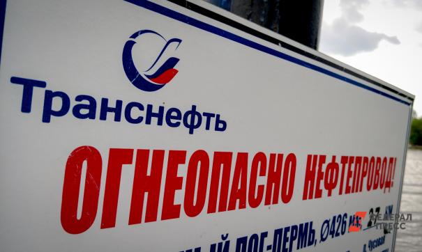 Транснефть