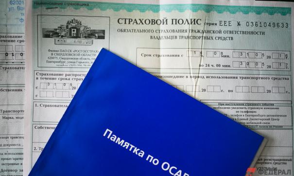 осаго вред здоровью осаго вред здоровью