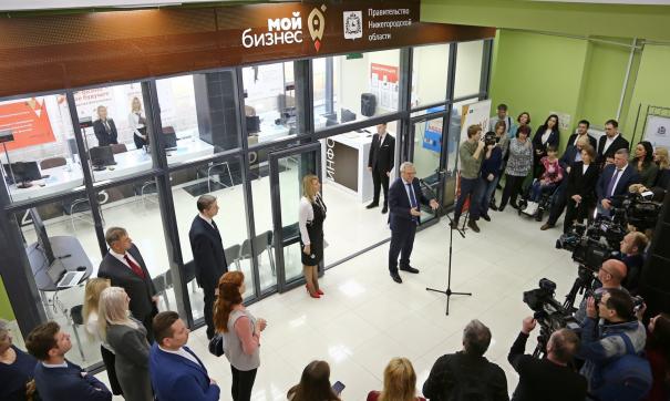 Открытие центра «Мой бизнес» в Нижнем Новгороде