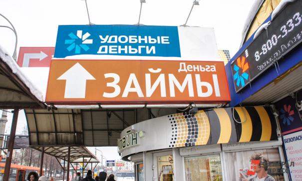 Эксперты представят актуальную статистику кредитной нагрузки российских семей