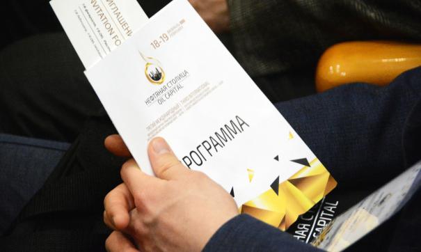 Форум состоялся при поддержке ПАО «НК «Роснефть» в рамках соглашения с правительством Югры о социальном партнерстве