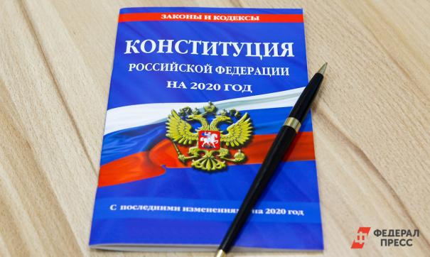 Новая Конституция России 2022 Год