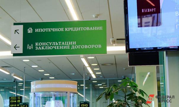 Ипотека