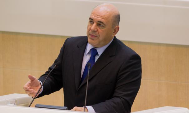 Михаил Мишустин